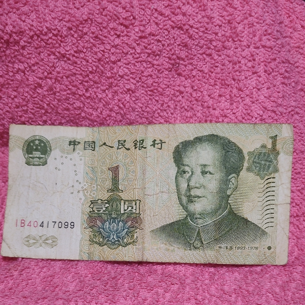 Chinese 1 Yuan Banknote - Pink Background